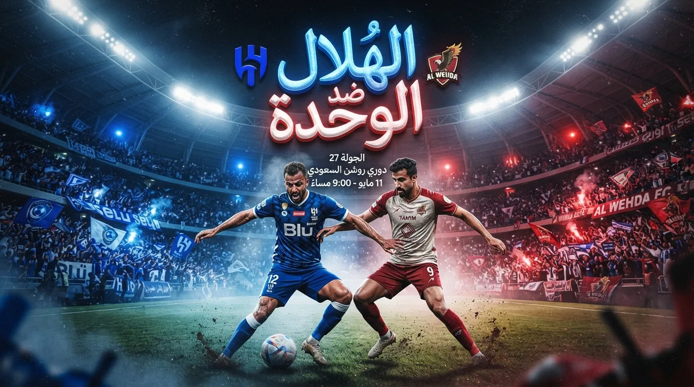 "غيـابات مؤثـرة" تشكيلة ريال مدريد اليوم ضد موناكو Real Madrid vs Monaco في دوري أبطـال أوروبا 2025/2026