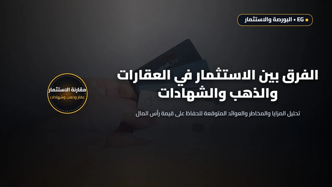 "اقتـرب ظهـورها" رابـط اعـلان نتيجة الصف الاول الاعدادي 2026 كـافة الطـلاب عبر موقع الـوزارة الرسمـي