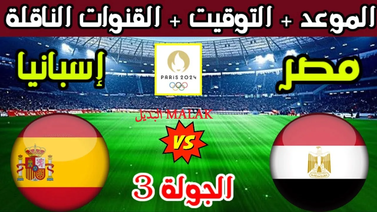 "ماتش الجــزائر" القنوات الناقلة لمباراة الجزائر ضد بوركينا فاسو algérie – burkina faso في كأس أمم إفريقيا 2025