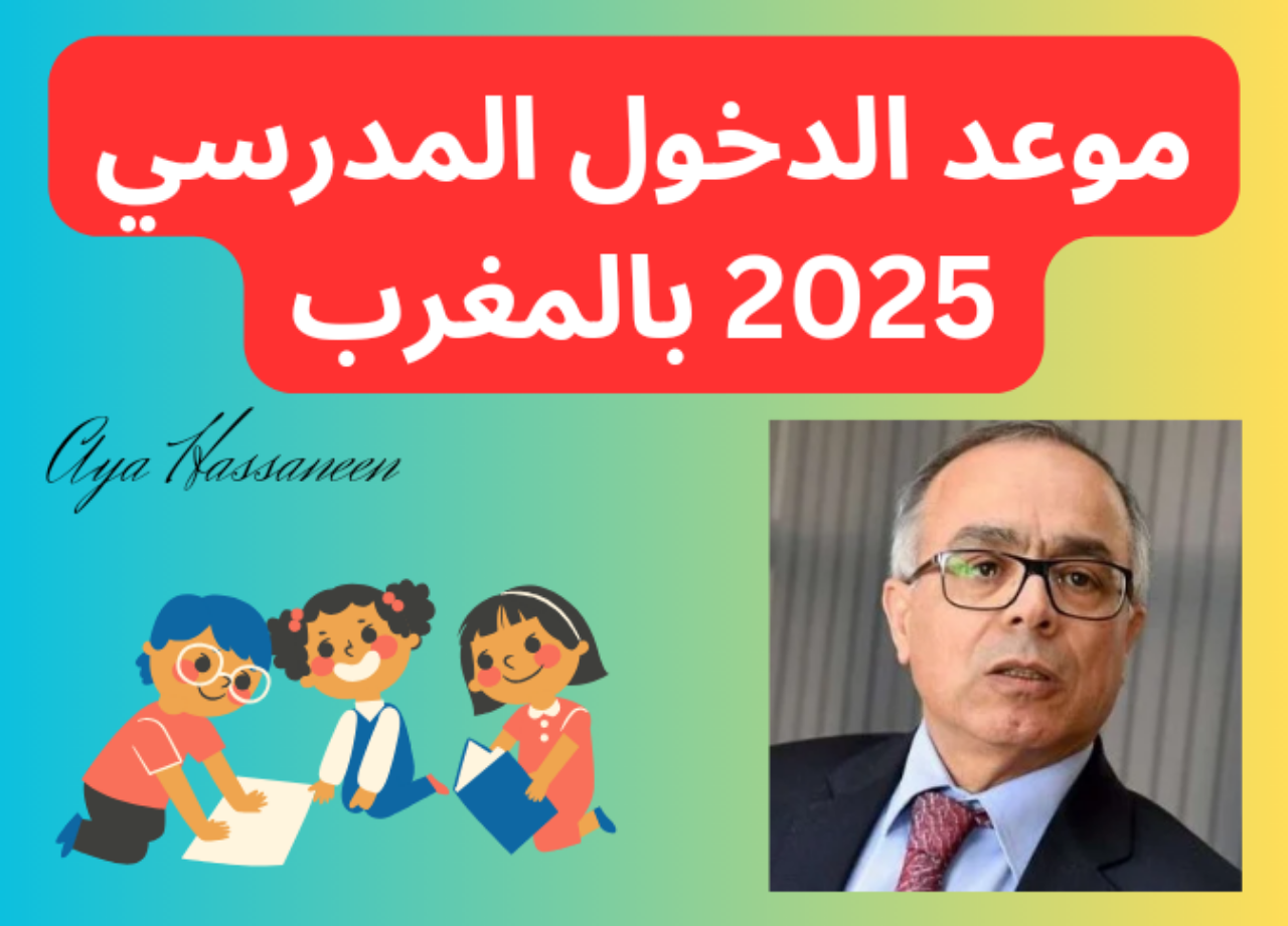 maroc – mali.. قنــاة تذيع ماتش المغرب ضد مالي اليوم في كاس افرقيا afcon 2025 مجانا بدون اشتراك