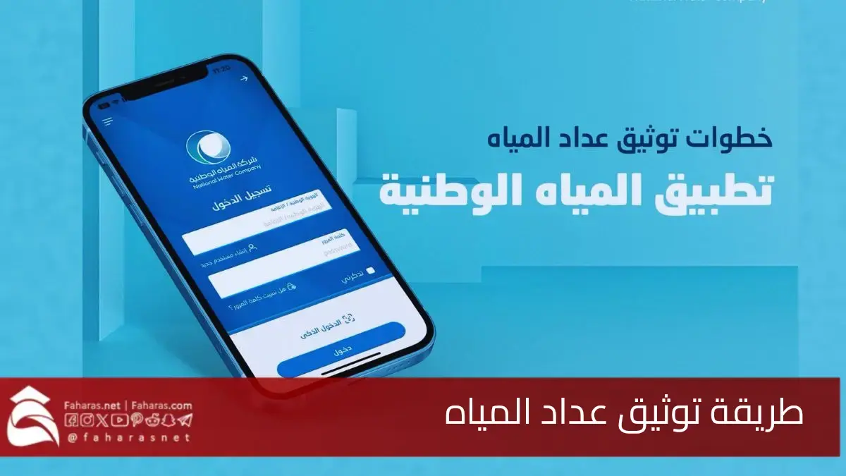 التعليـم السعودية :: عدد أيام الدراسة في رمضان 1447هـ في السعودية كـافة الطـلاب وموعد الاختبارات النهائية للفصل الدراسي الأول