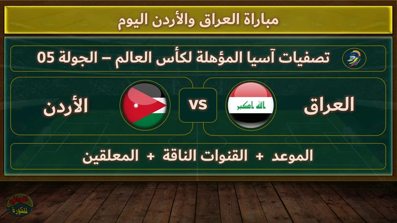 القنوات الناقلة لمباراة المغرب ضد جزر القمر maroc – comores في كأس أمم أفريقيا 2025 في انتظـارك ماتش نـاري