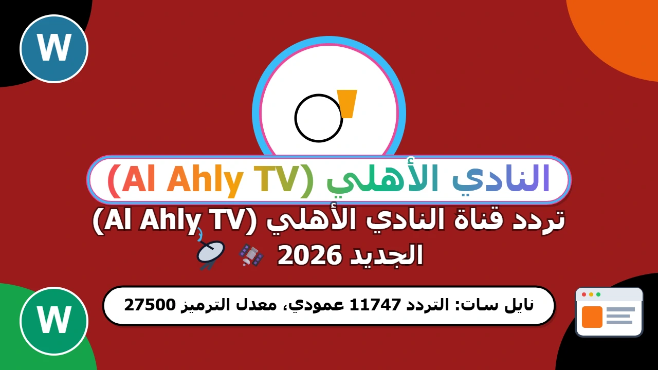 أكبر عائد شهري .. شهادات البنك الأهلي المصري الجديد بمناسبة نهاية العام بعائد 30%