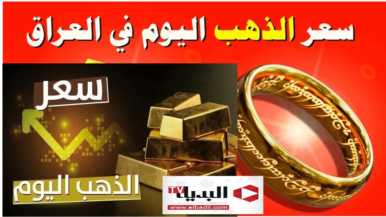 "هبوط مفاجئ" سعر الذهب اليوم في مصر الثلاثاء 21 أكتوبر .. هل حان وقت الشراء؟