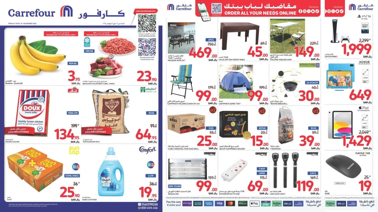 القنوات الناقلة لمباراه العراق والسعوديه