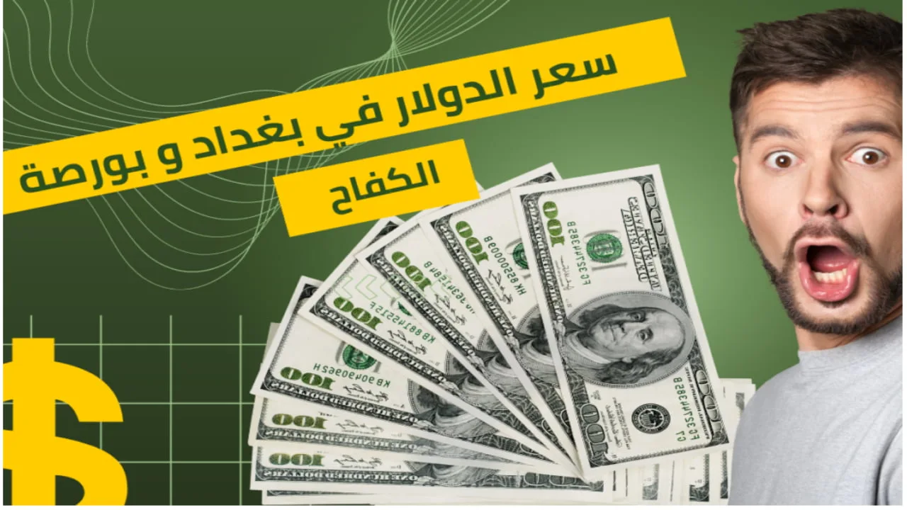 استقرار سعر الدولار عند 52.38 جنيه وتحرك طفيف للدينار الكويتي في مصر اليوم الأحد 11 أكتوبر 2026