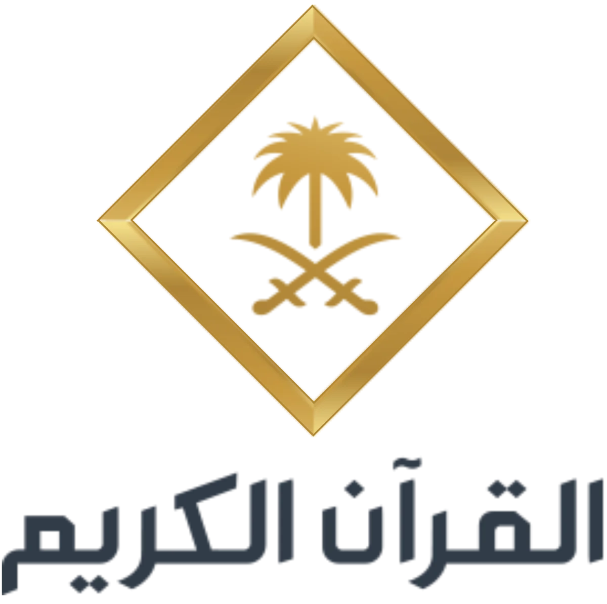 لماذا لم تبدأ سورة التوبة بالبسملة: الاستثناء الوحيد في القرآن الكريم