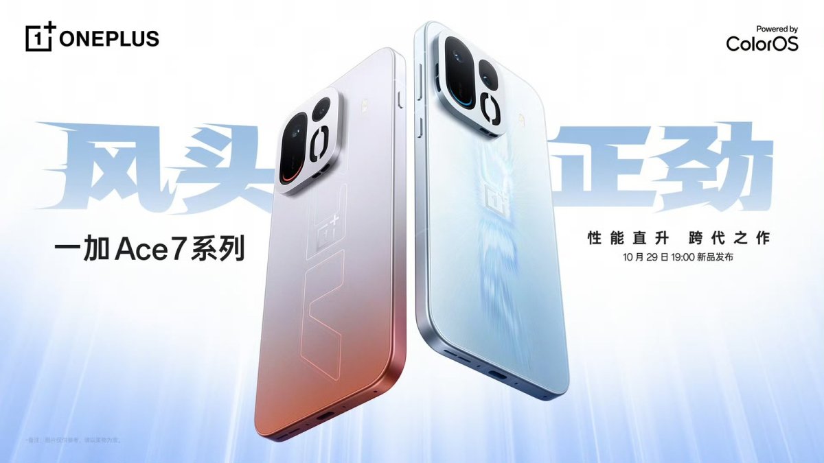 تأكيد رسمي: إطلاق سلسلة OnePlus Ace 7 في الصين يوم 29 أكتوبر