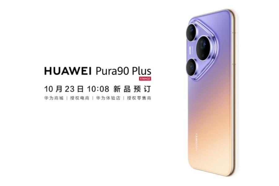 هواوي تفتح الحجز المسبق لـ Pura 90 Plus في الصين