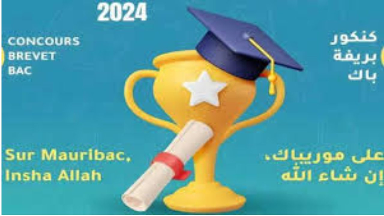 برابط مباشر خطوات الاستعلام عن نتائج كونكور في موريتانيا 2024 mauribac "وزارة التربية"