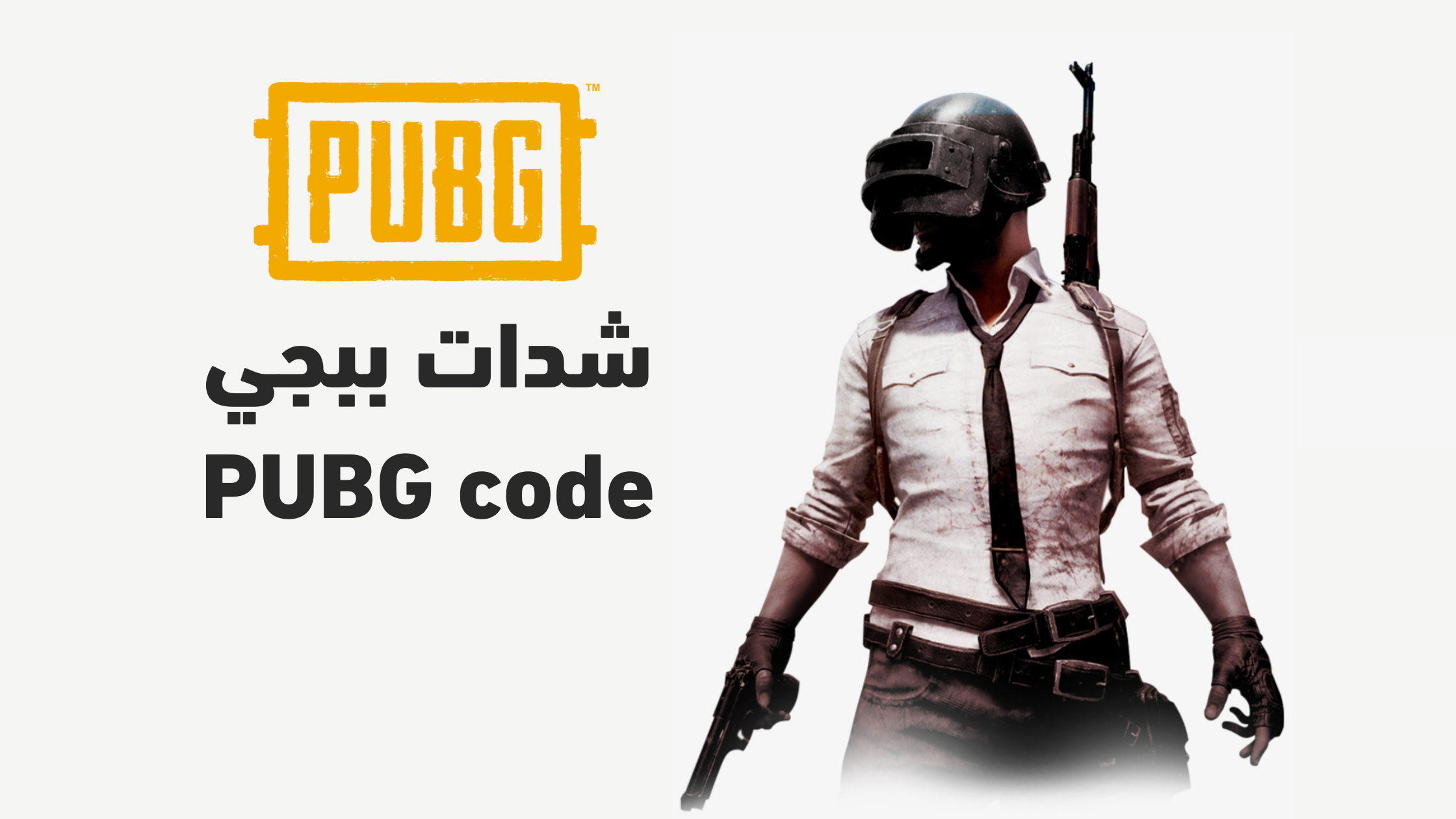 أحصل على 5000 شدة UC.. أفضل طرق شحن شدات ببجي PUBG Mobile موبايل وخطوات تحديث اللعبة