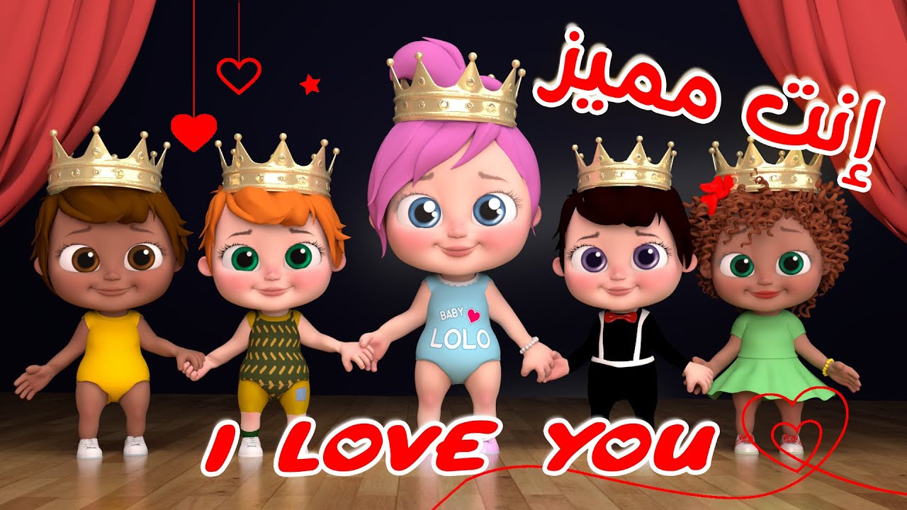 أغاني لولو بين يديك.. ثبتها الآن تردد قناة وناسة لولو على قمر النايل سات والعرب سات سلي أطفالك 2024
