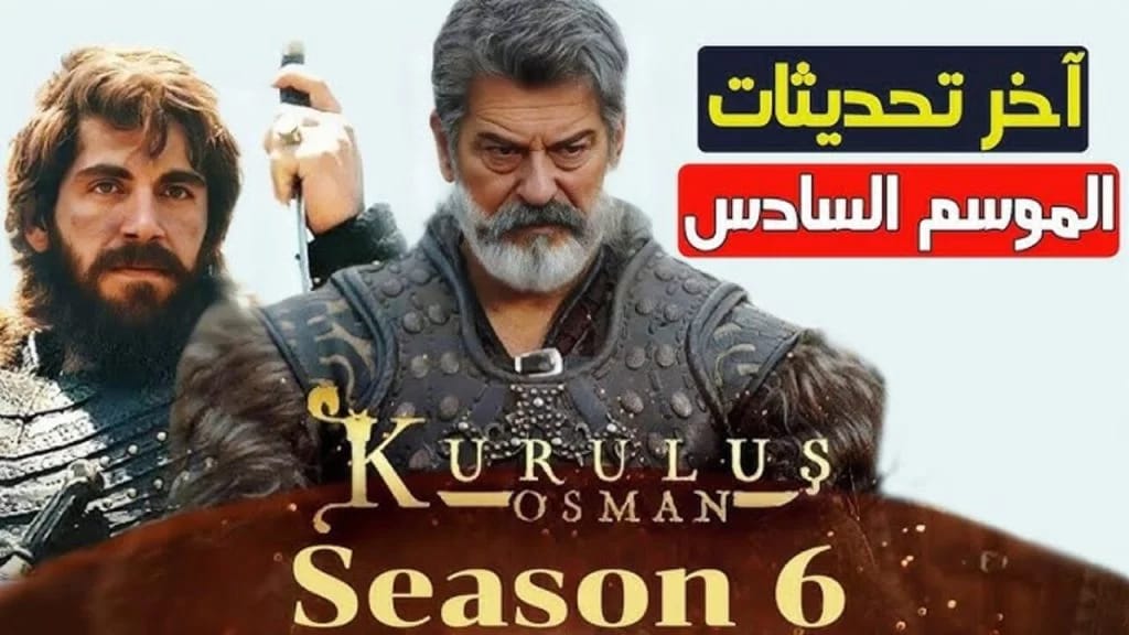 أحـــداث جديدة تحبس الأنفاس.. تــابع الحلقة الأولى من مسلسل قيامة عثمان الموسم السادس في هــذا الموعـــد على قناة الفجر وقناة ATV "المؤسس عائـــد بقوة"