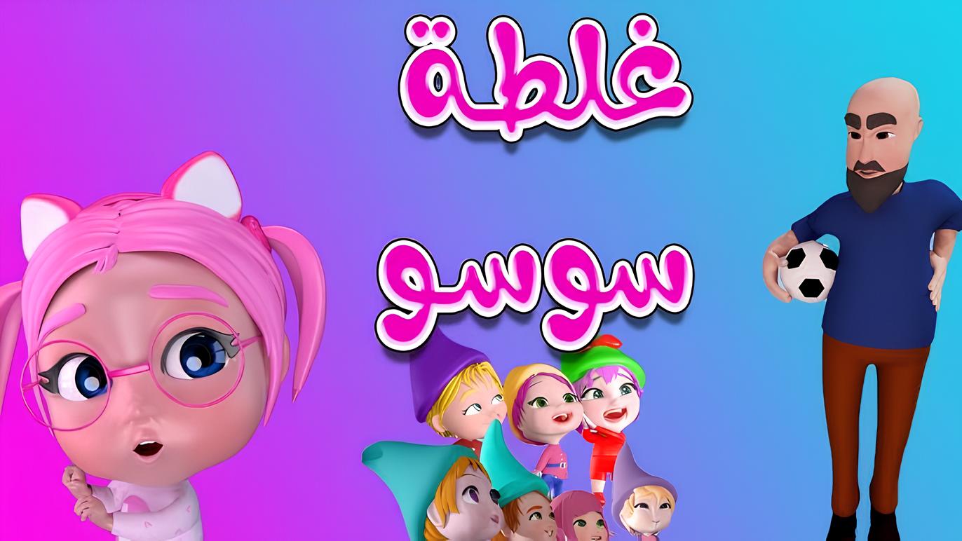 "ساعات من المرح طوال اليوم" استقبل حالا تردد قناة كراميش 2024 على الأقمار نايل سات وعربسات وابسط أطفالك