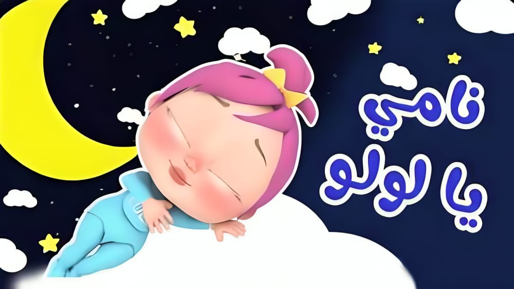 " نزلها وفرح أطفالك" أحدث تردد لقناة وناسة 2024 على القمر نايل سات وعرب سات وخطوات التثبيت