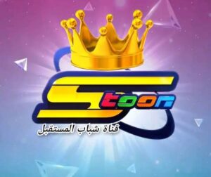 تردد قناة سبيستون الجديد