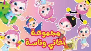 قناة وناسة
