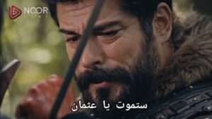 مسلسل قيامة عثمان الجزء السادس