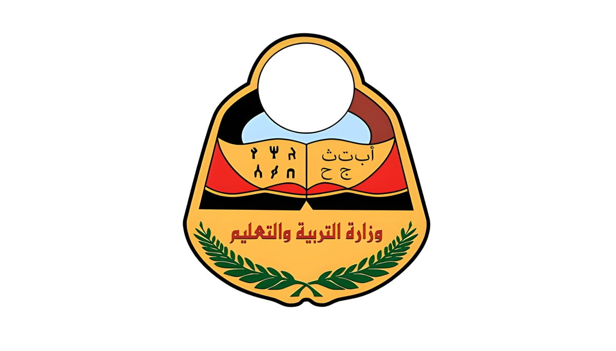 رسميا على رقم 161.. رابط نتائج الثانوية العامة اليمن 2024 برقم الجلوس moe-ye.net "نتائج ثالث ثانوي صنعاء"