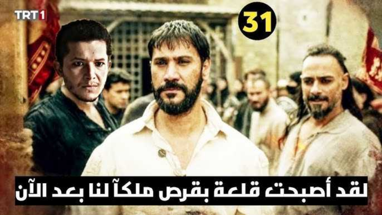 "يعرض الآن" مسلسل صلاح الدين الايوبي الحلقة 31 مترجمة على قناة الفجر الجزائرية اعرف ترددها