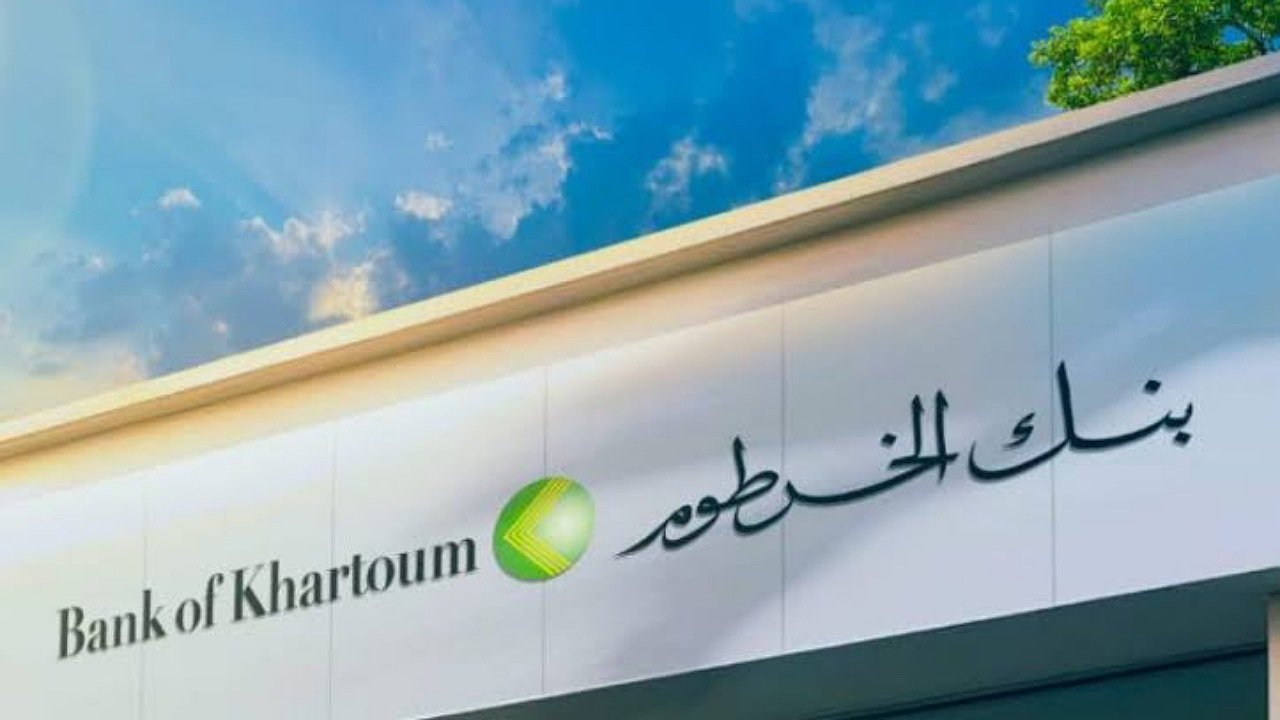 تفعيل حسابك من بيتك.. افتح حساب أونلاين عبر بنك الخرطوم في ثواني 2025 بدون زيارة الفرع بالرقم الوطني