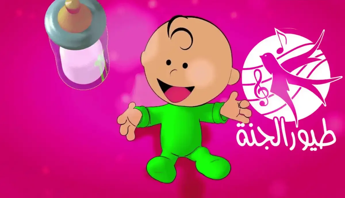 TOYOUR EL-JANAH KIDES TV .. تثبيت تردد قناة طيور الجنة الجديد على نايل سات 2025