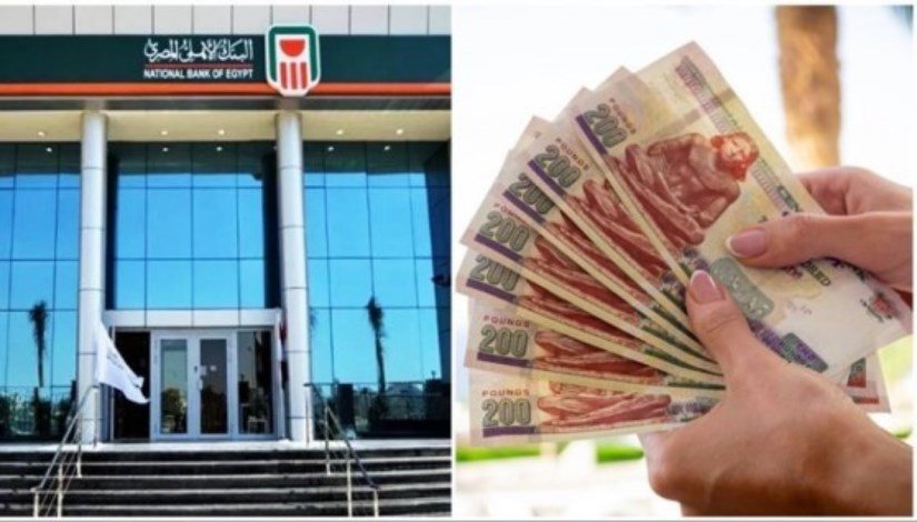 بعد قرار خفض الفائدة .. شهادات البنك الاهلي المصري بأعلى عائد شهري "أفضل بنك في مصر"