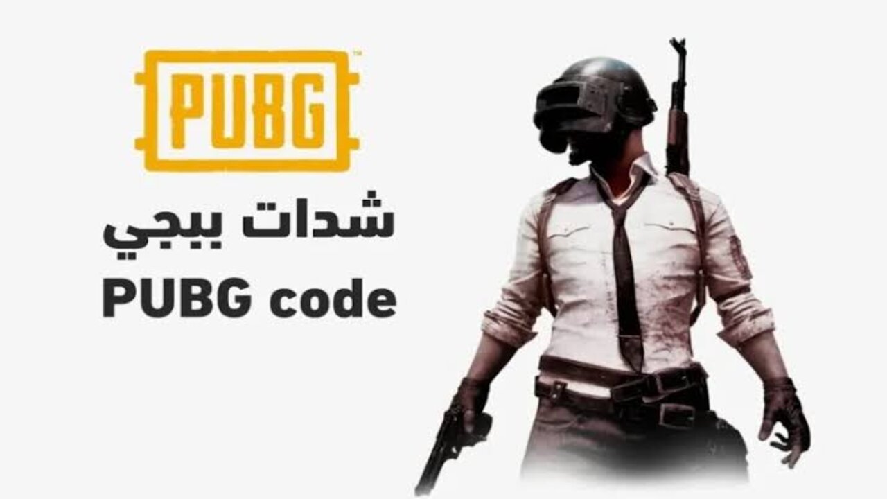 كل ما تحتاج معرفته عن شحن شدات ببجي 2025 وتحديث 3.7