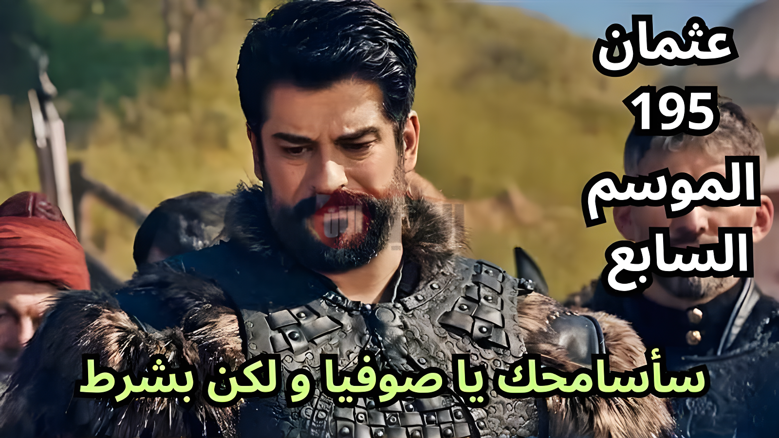 «عودة نارية» المؤسس عثمان الحلقة 195 تكشف أسرار الموسم السابع الجديد