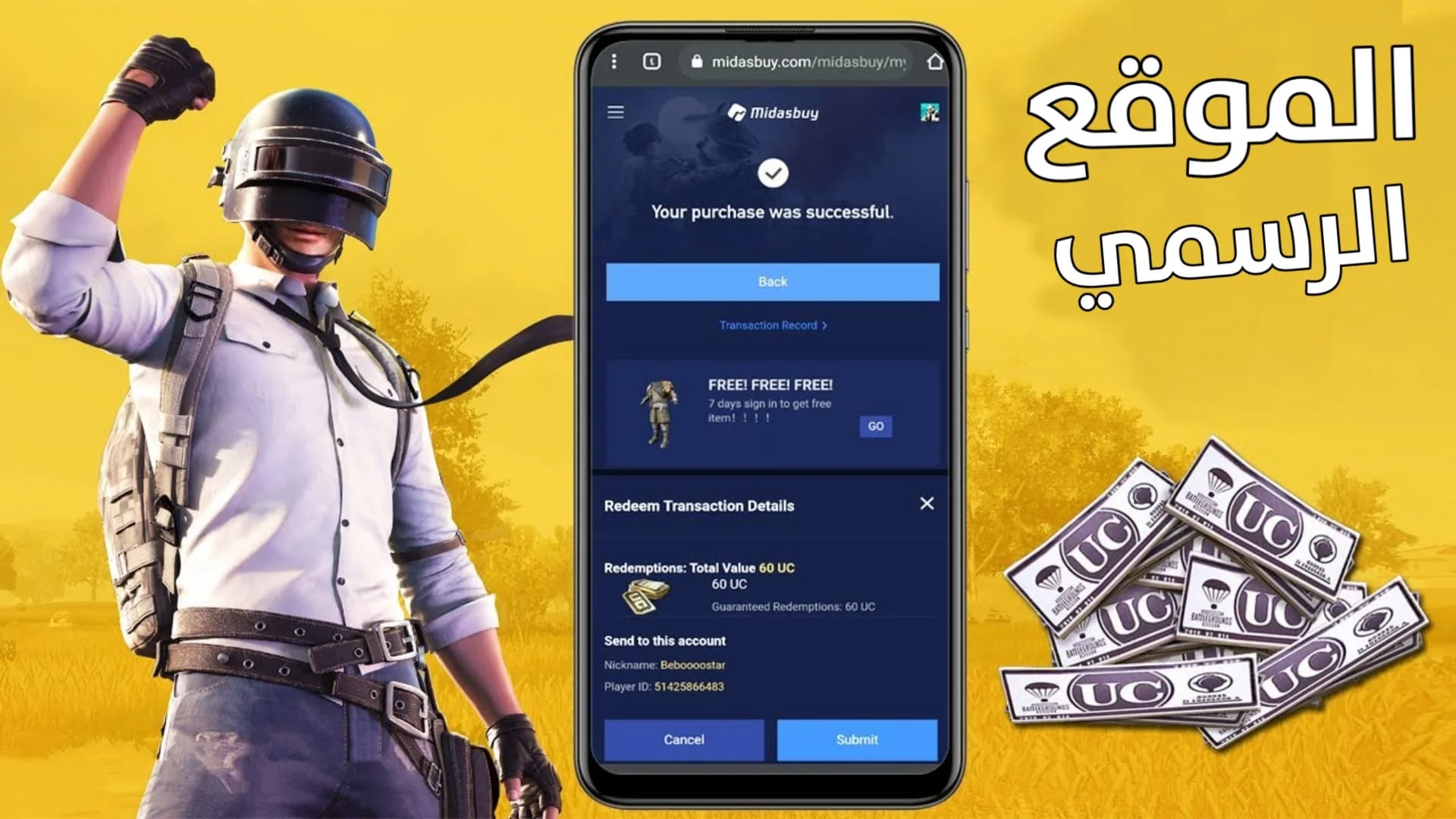 عرض لا يفوت 8400 شدة مجانية .. طريقة شحن شدات ببجي موبايل 2025 عبر midasbuy اشحن حسابك بأمان!