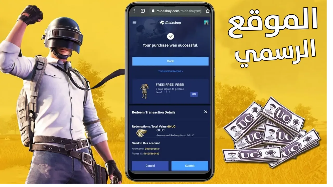 16,000 شدة حالاً.. بطريقة مجربة 100%اشحن شدات ببجي 2025 واستمتع بأسلحة إحترافية