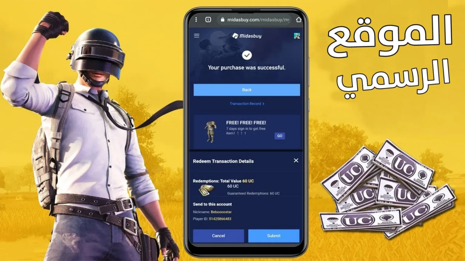عزز تجربتك في ببجي شحن شدات 2025 بسهولة مع 3850 شدة ومزايا حصرية