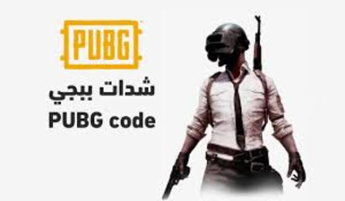 "احصل على مكافأت مضمونة 100%" طريقة شحن ببجي شدات pubg لعام 2025 عبر موقع ميداس باي