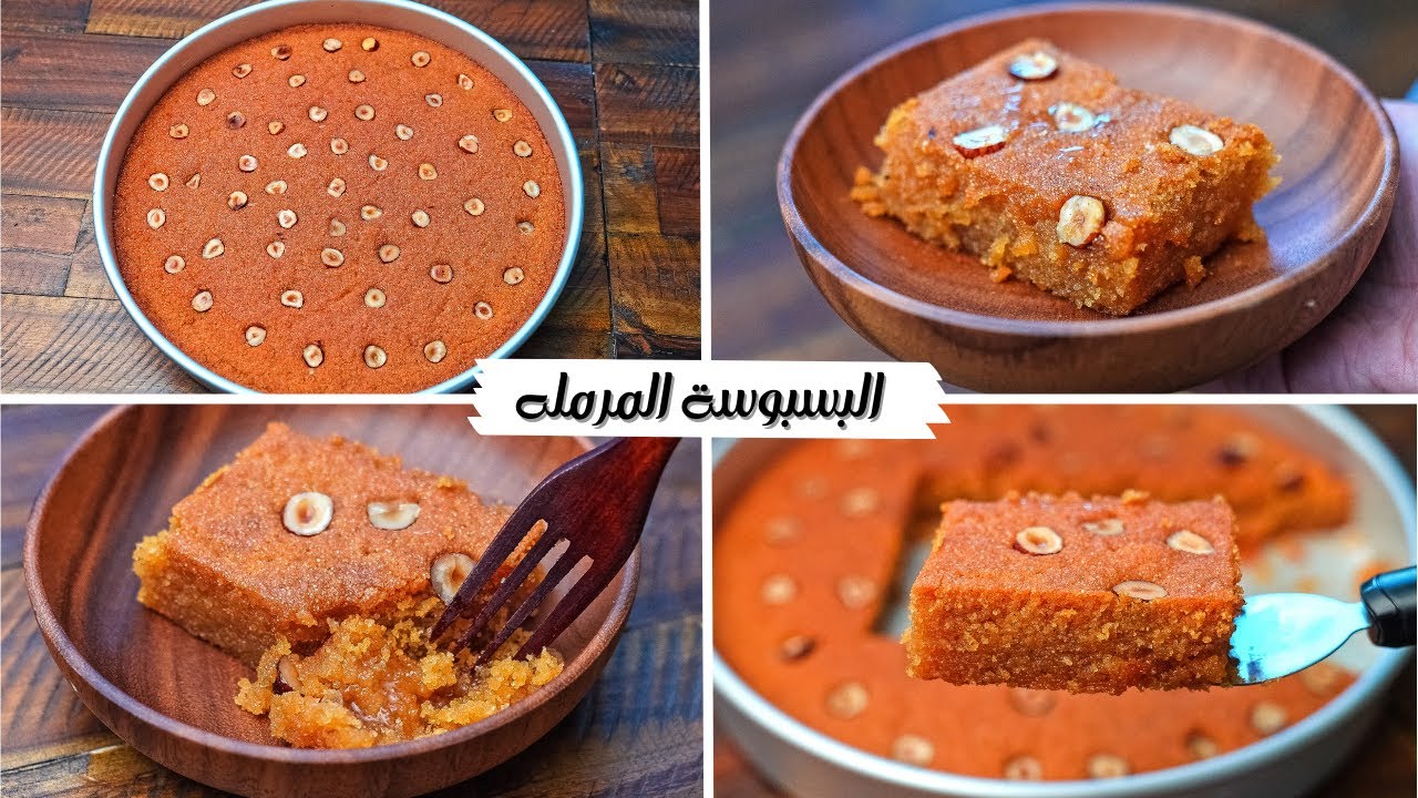 سر البسبوسة المرملة الأصلية زي بتاعت المحلات مرملة وتدوب في البوق تعالي اقولك أزاي تعمليها بأنجح طريقة