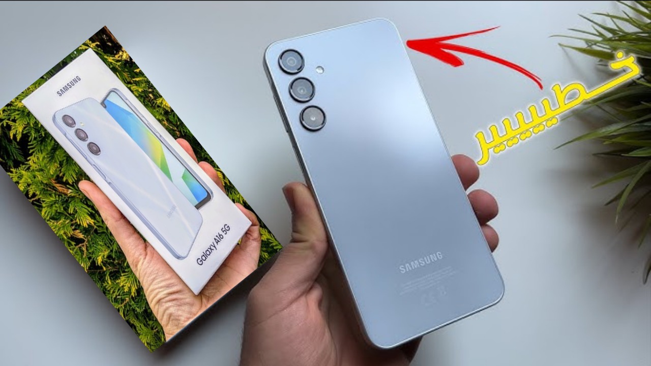 مواصفات هاتف سامسونج Galaxy A16 أفضل هاتف سامسونج في الفئة الاقتصادية ببطارية وخامات لا تنافس